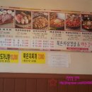 묵은지 삼겹살&매운갈비찜 이미지