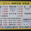 불타는명태코다리조림 이미지