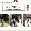 시립주곡어린이집 Daum카페