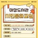 마장도서관 이미지