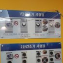 스피드워시24빨래방 이미지