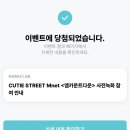 큐스토 엠카운트다운 사전녹화 엠카 사녹 후기(인원체크 등)