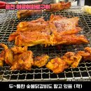 홍천화로숯불닭갈비