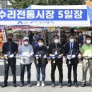 양수리전통시장(양평양수리시장) 동행미디어 시대