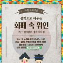 퇴계 이황에게 배우는 인생공부 | [📢추가접수 ]🪙"블럭으로 화폐 속 위인 배우고, '지폐 4종 지우개' 받자!"