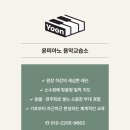 피아노산책음악교습소 네이버블로그