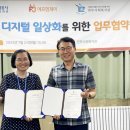 연무사회복지관 서울일보