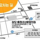 (신규개관)삼도1동청소년문화의집 '운영위원회' 및 '동아리'모집 안내 이미지