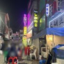 성당포구 | 인천 신포동 맛집 [소래포구] | 가성비 코스 | 가성비 횟집 | 해산물 | 야장 맛집