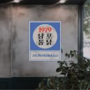 그대로통닭 로고
