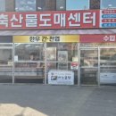 대성축산물센타 이미지