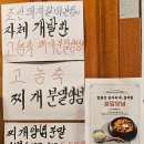 (주)조선돼지갈비