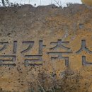 남원읍-111 이미지