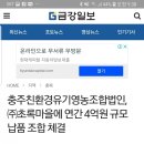 푸른친환경영농조합법인 이미지