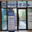 개포센트럴이비인후과의원 이미지