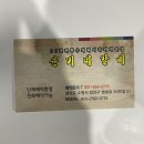 윤기네갈비