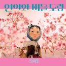 연이슈퍼