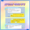 프라우드리더스영어학원