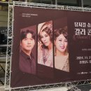 뮤지컬 슈퍼 스타 갈라 콘서트 네이버블로그