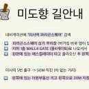 미도향