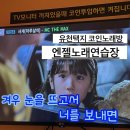 엔젤 노래연습장 이미지