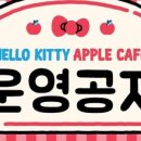 애플카페 - 세종특별자치시 부강로 29-4 | 애플카페