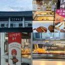 건천(부산방향)휴게소 | 경부고속도로 부산방향 휴게소 맛집 건천휴게소 메뉴 카페