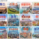 빛과소금 | 유럽여행의 빛과 소금 [체크인유럽]