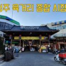 방앗간녀석들 이미지