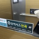 지긋지긋한 렌즈 관리에서 탈출~ 다산역안과 렌즈삽입술 후기