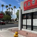 이조곰탕 이미지