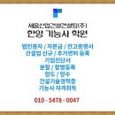 주식회사 세움건설 이미지