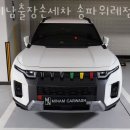 미남출장손세차 이미지