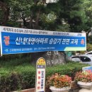 신내철물