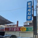물개광택세차장 네이버블로그