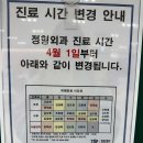 양천에이스정형외과신경외과의원 이미지