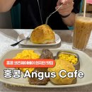 엔제리너스(천상점) | 홍콩여행 코즈웨이베이 차찬탱 현지인 맛집 Angus Cafe