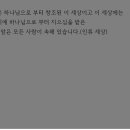 WCC.WEA 나누기 방식에 미혹 당한 교회 이미지