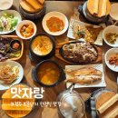 맛자랑 | 경주 한정식 맛집 맛자랑, 돌솥밥과 푸짐한 한상 솔직 후기!