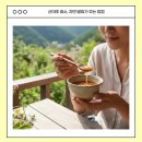 산야초 효소 잘 받았습니다 이미지