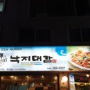 대감보쌈 - 북구 산격로 78 | 대감보쌈