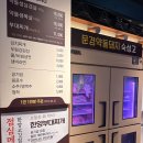 약돌생고기