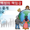 하나님의 책임감을 끝까지 지키세요(PPT포함) 이미지