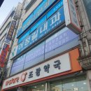 이정길내과의원 이미지