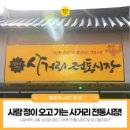 사거리시장 이미지