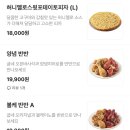 굽네치킨 - 수원시 장안구 정자로 39 | 굽네치킨