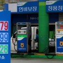 역전주유소 이미지