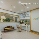 시니어빌리지요양원 이미지