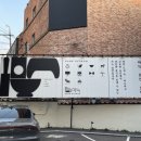 아늑 호텔 파주점 이미지