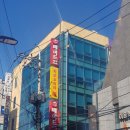 메이드대치역점